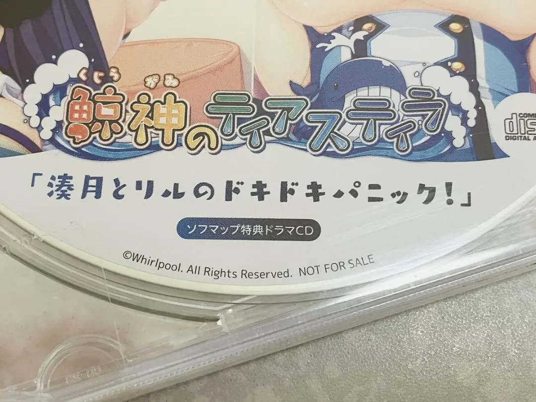 中古】鯨神のティアスティラ 限定版 【限定版特典】特製