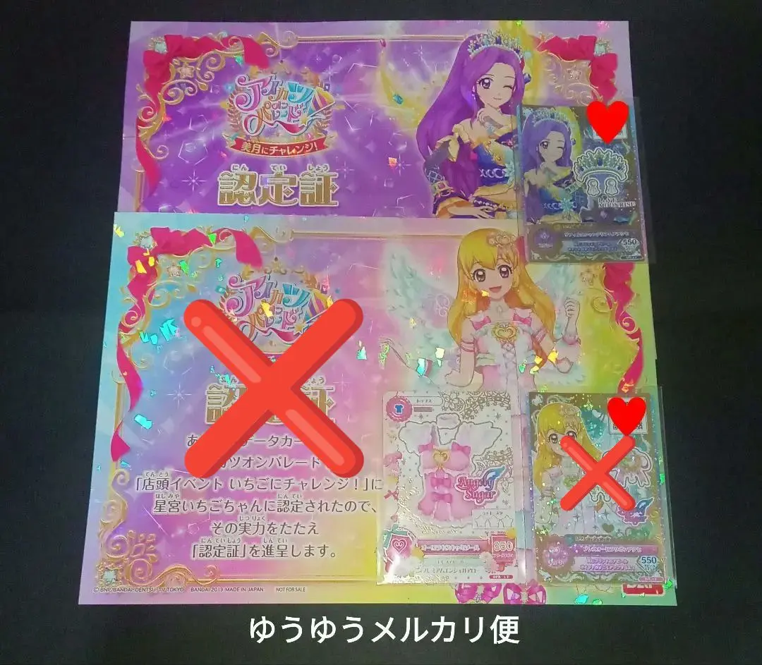 2025年最新】アイカツ オーロラキス 特典の人気アイテム - メルカリ