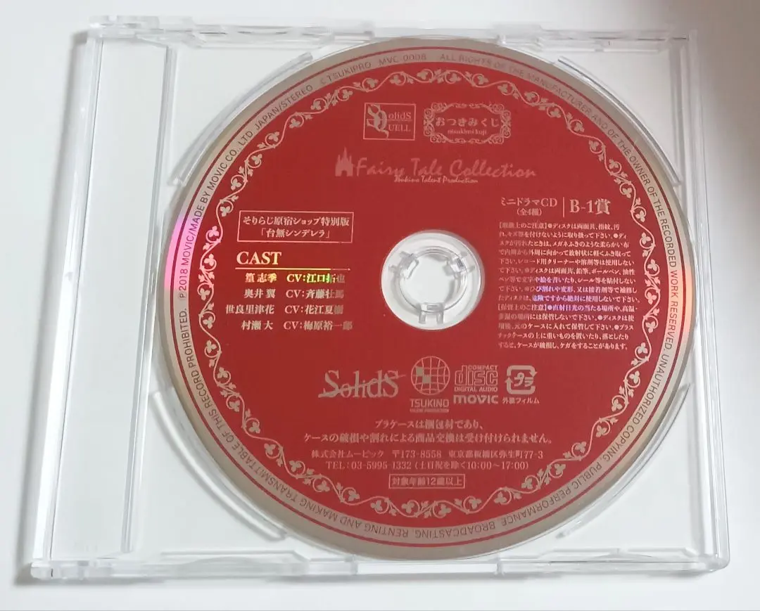 おつきみくじ CD SolidS QUELL 2025年最新】おつきみくじ cdの人気アイテム - メルカリ
