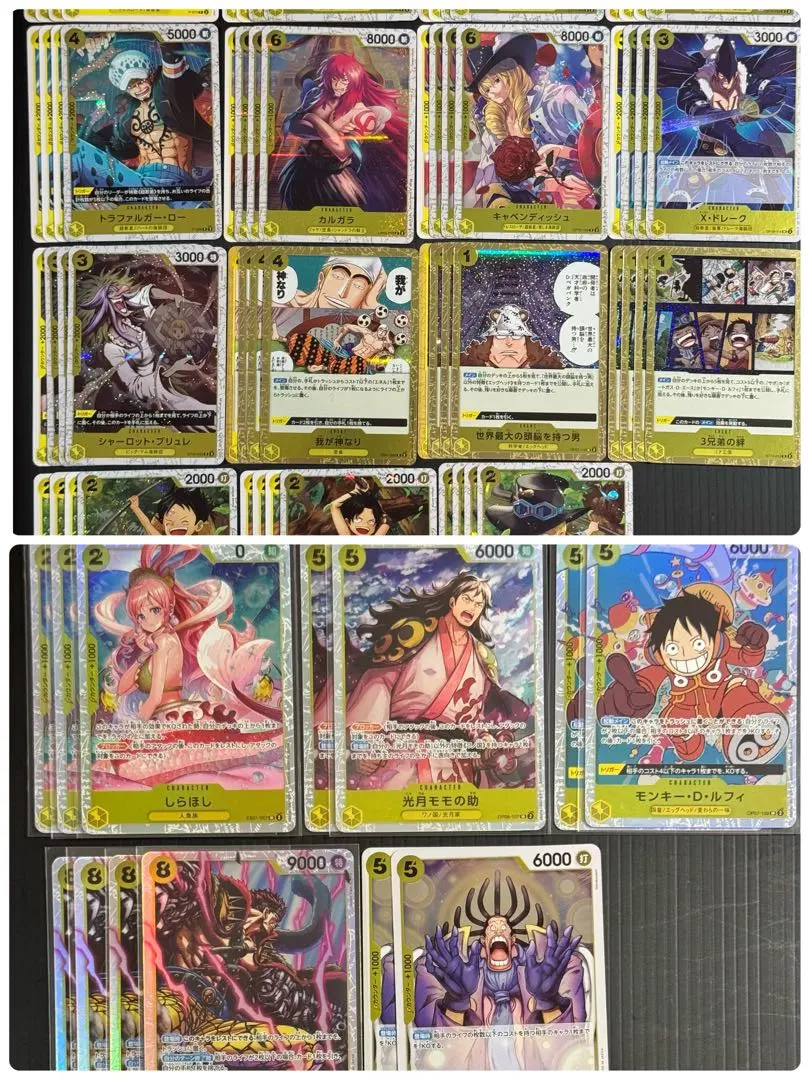 Thumbnail of One Piece Card Game: The Best 2 - Yellow Deck Parts - Bundle