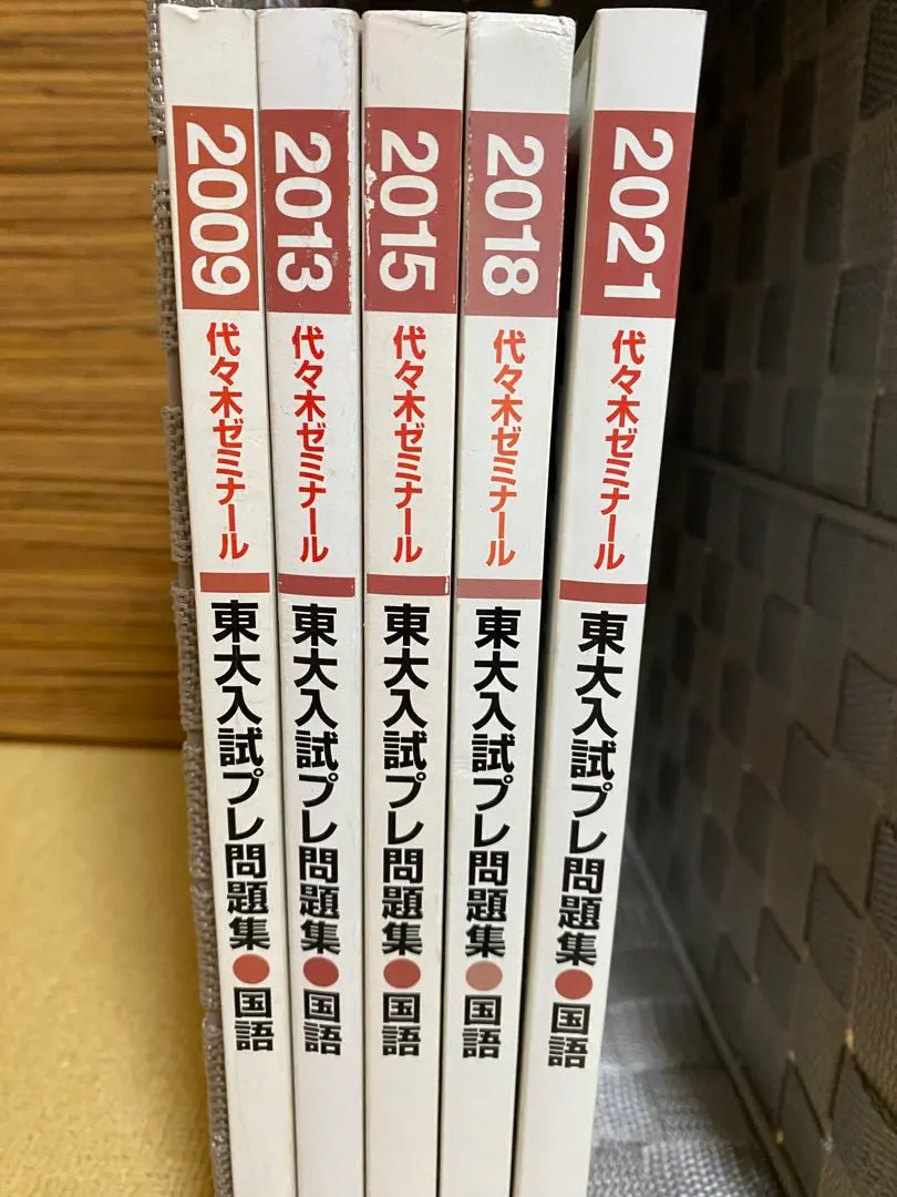 2025年最新】東大入試プレ問題集 2018の人気アイテム - メルカリ