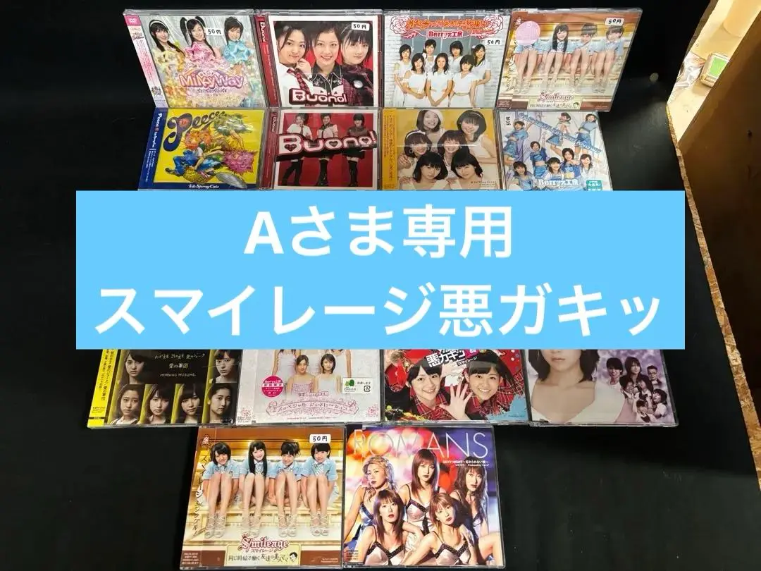 スマイレージ 関連CD・DVD まとめ売り スマイレージ DVD Toe the line - メルカリ