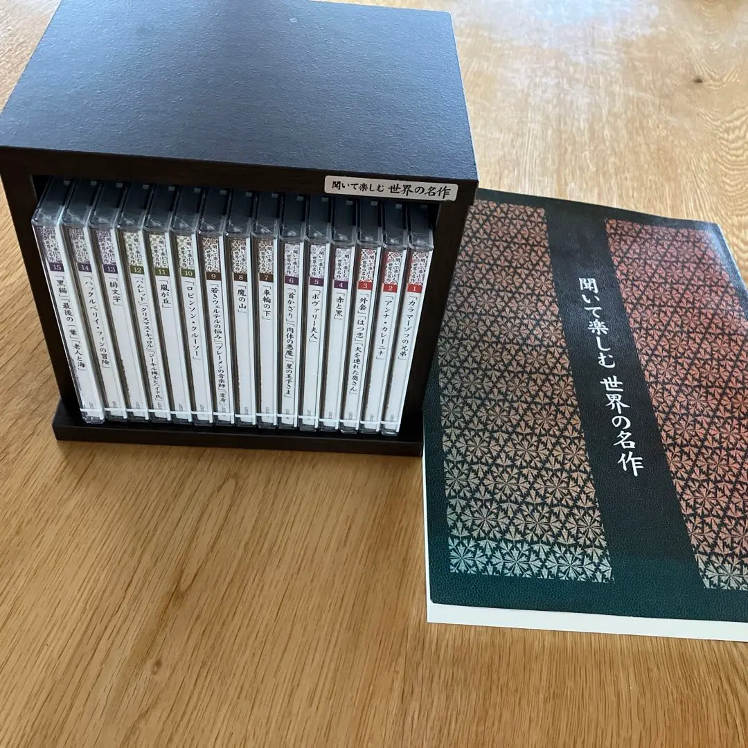 その他CD　聞いて楽しむ世界の名作 Amazon.co.jp: 聞いて楽しむ世界の名作 CD全15巻: ミュージック