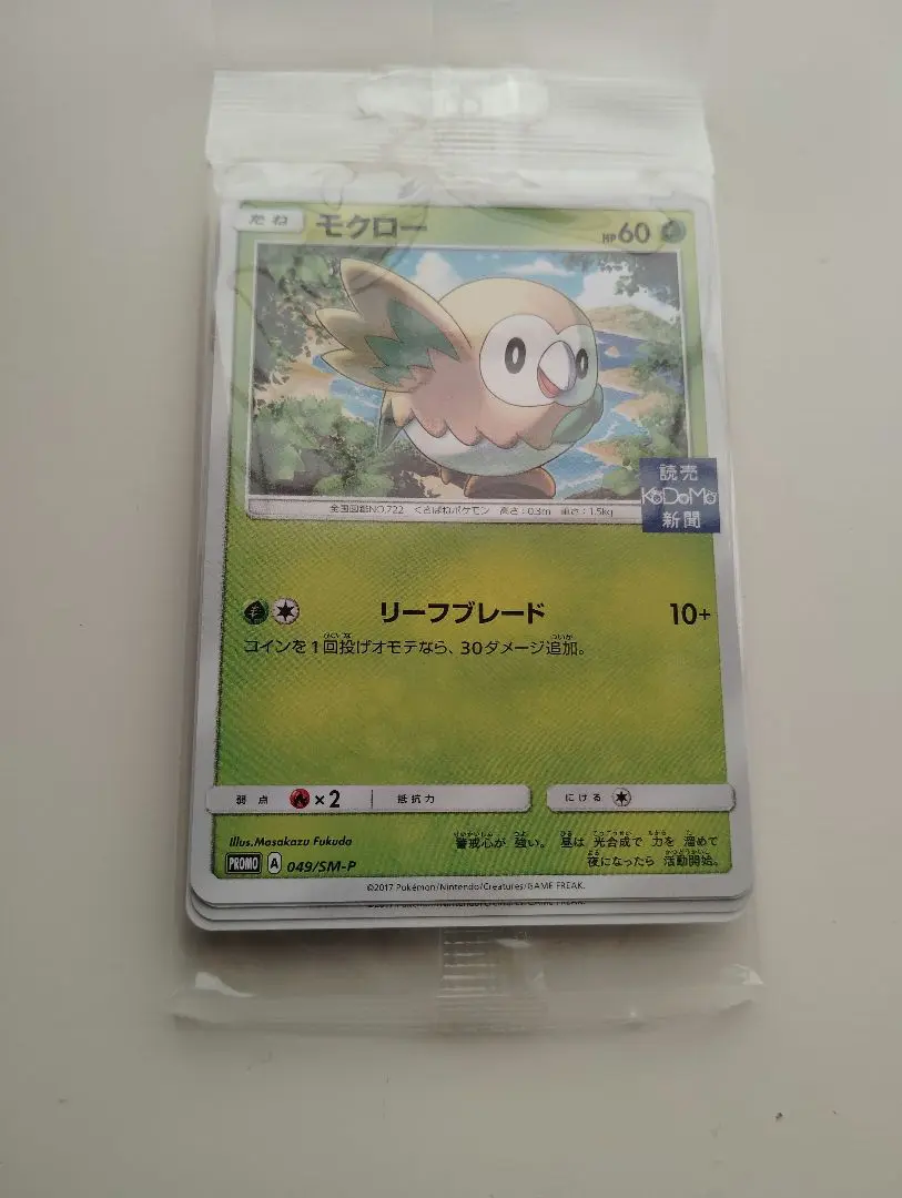 2025年最新】ポケカ 読売 プロモの人気アイテム - メルカリ