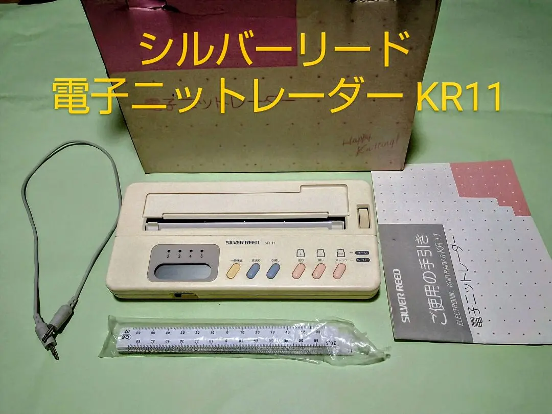 編機、編み機、シルバー編み機、シルバー編機電子ニットレーダーKR11❗作動良好❗ 2025年最新】シルバー編み機ニットレーダーの人気アイテム