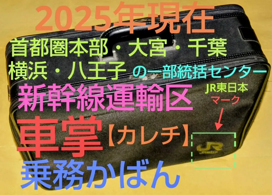 Yahoo!オークション -「車掌 鞄」(アンティーク、コレクション