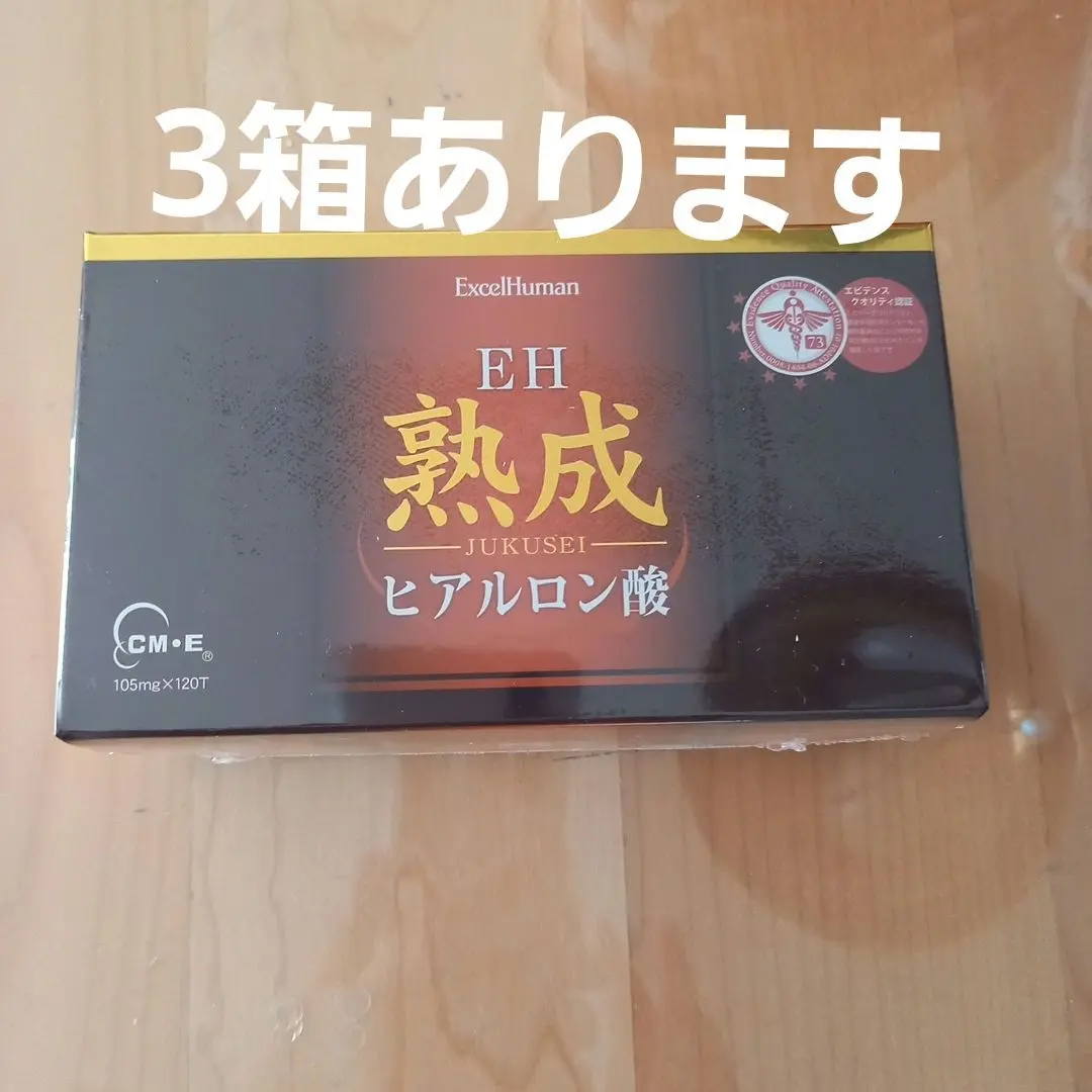 2025年最新】eh熟成ヒアルロン酸の人気アイテム - メルカリ
