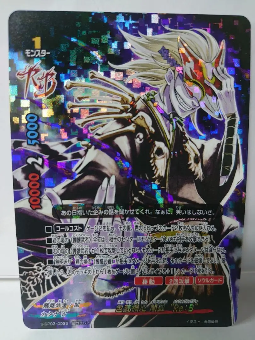 2025年最新】闇狐 バディファイトの人気アイテム - メルカリ