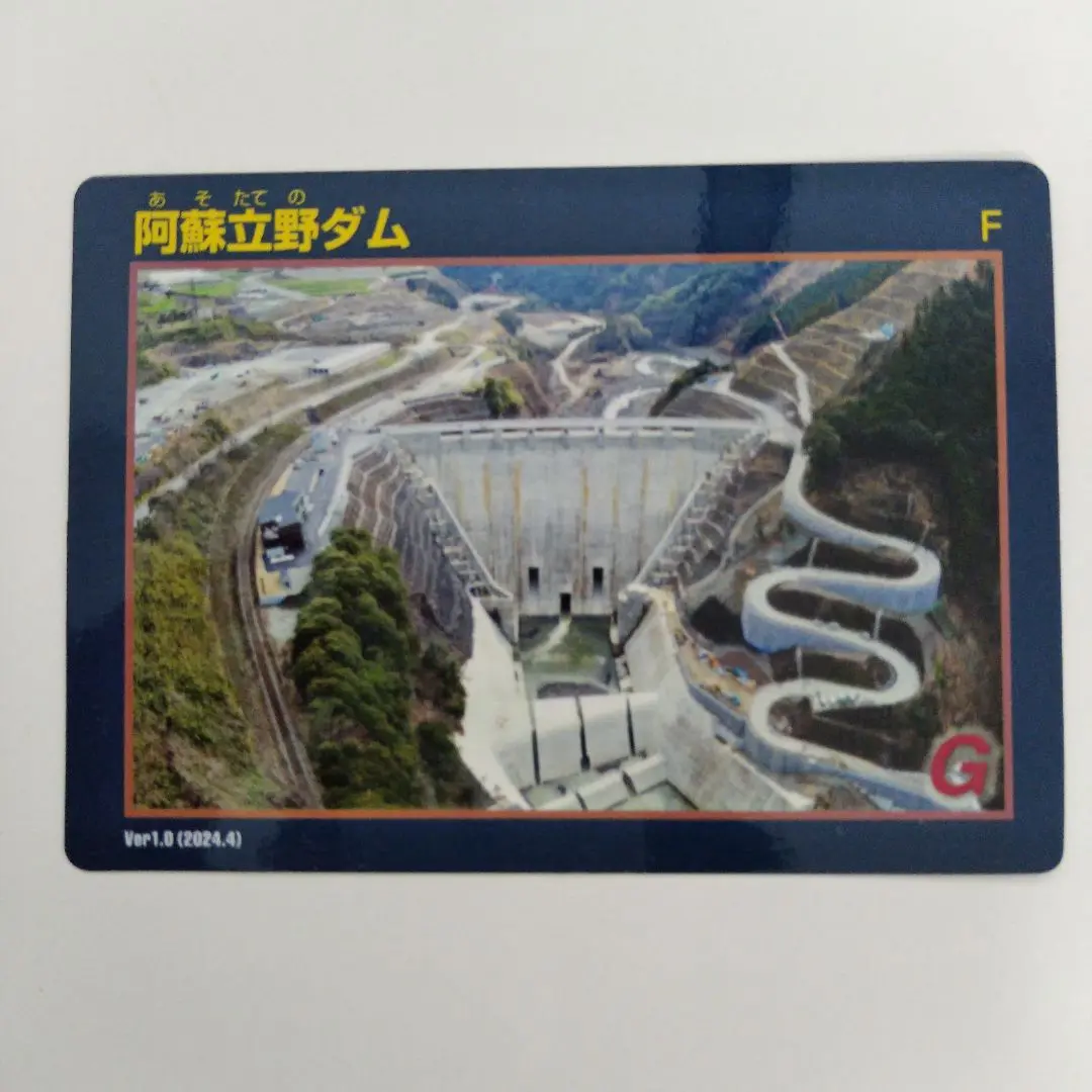 人気特価 2025年最新】立野ダムカードの人気アイテム - メルカリ カードダスその他