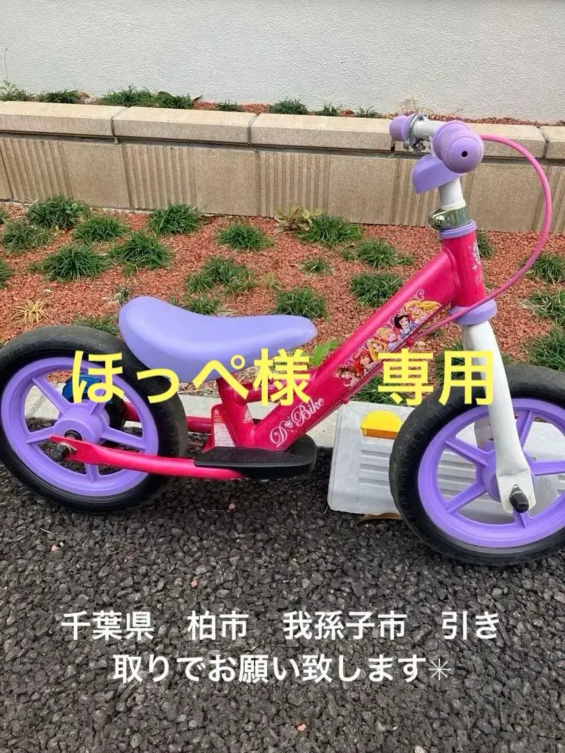 2025年最新】ディズニー バランスバイク・ペダルなし自転車の