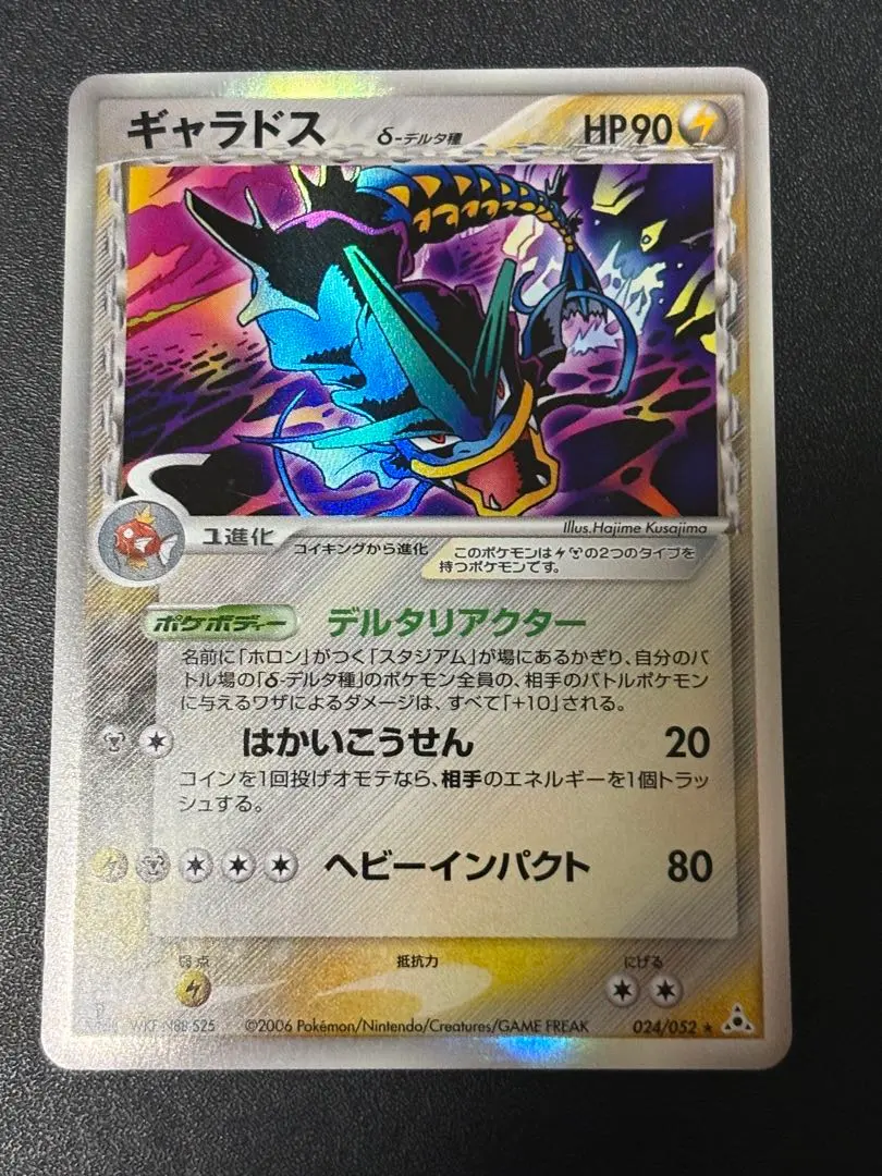 2025年最新】ギャラドス δの人気アイテム - メルカリ