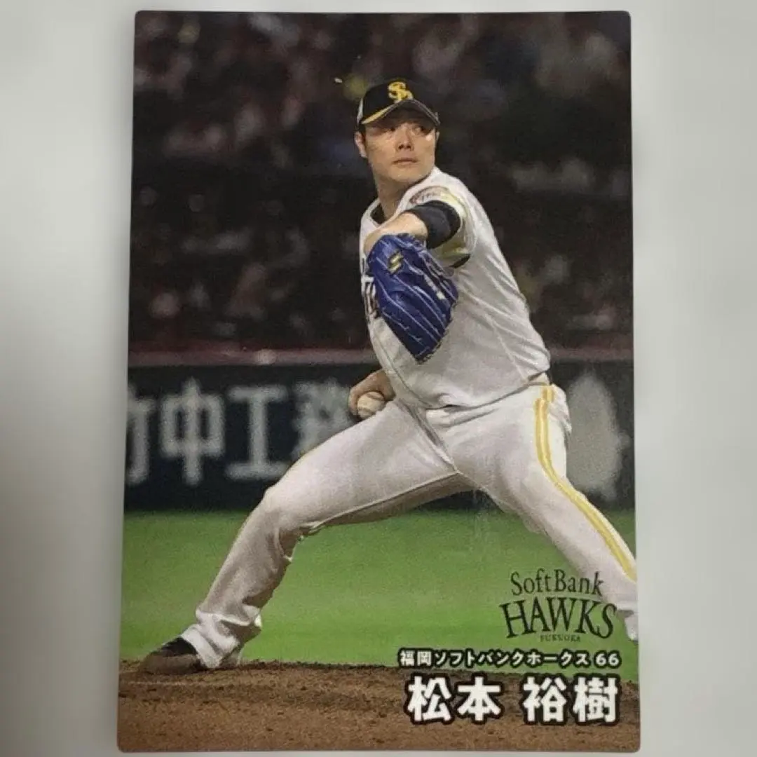 Thumbnail of New ☆ Professional Baseball Card 2025 / Fukuoka SoftBank Hawks / Yuki Matsumoto