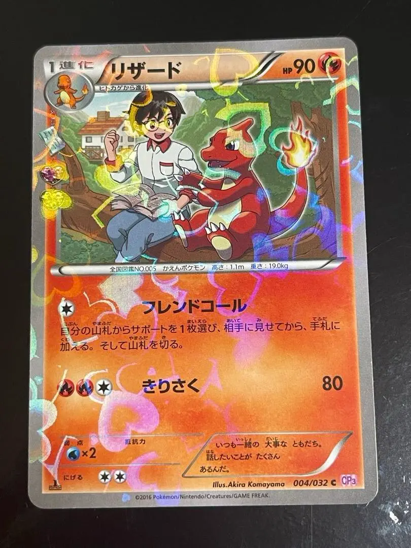 2025年最新】リザードン かえんほうしゃの人気アイテム - メルカリ