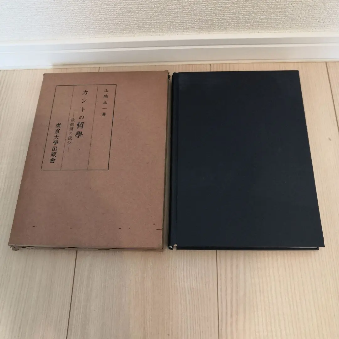 Thumbnail of Kant's Philosophy, Paperback, Shoichi Yamazaki (Author)