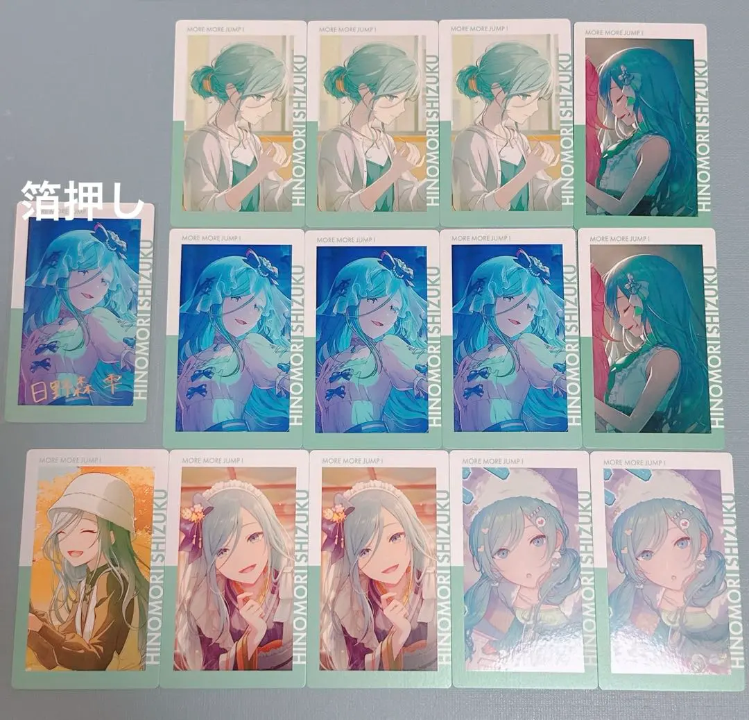 Thumbnail of (Anonymous) Project Sekai Epica Hinomori Shizuku Collection, Foil Pressed