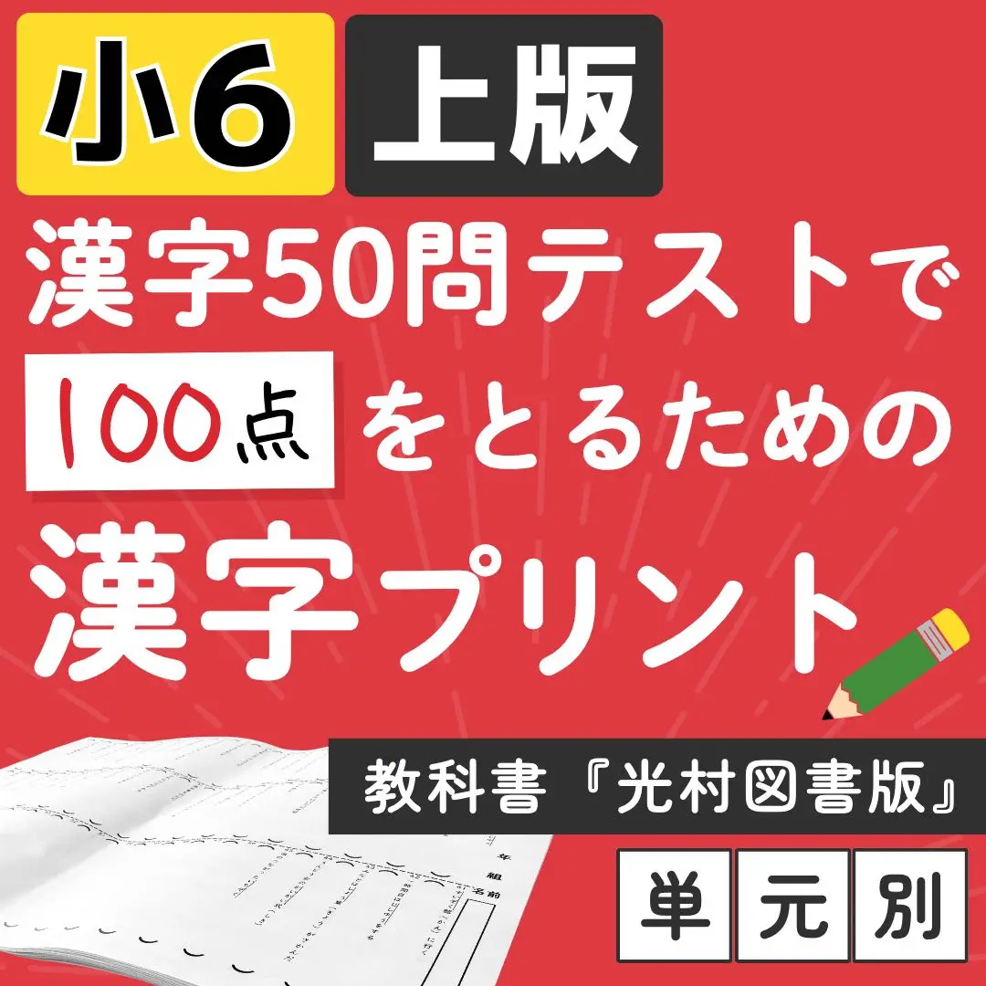 小5 国語 日本標準/光村図書 答えふりかえりシート 18枚 小5 国語 日本標準/光村図書 答えふりかえりシート 18枚 - メルカリ