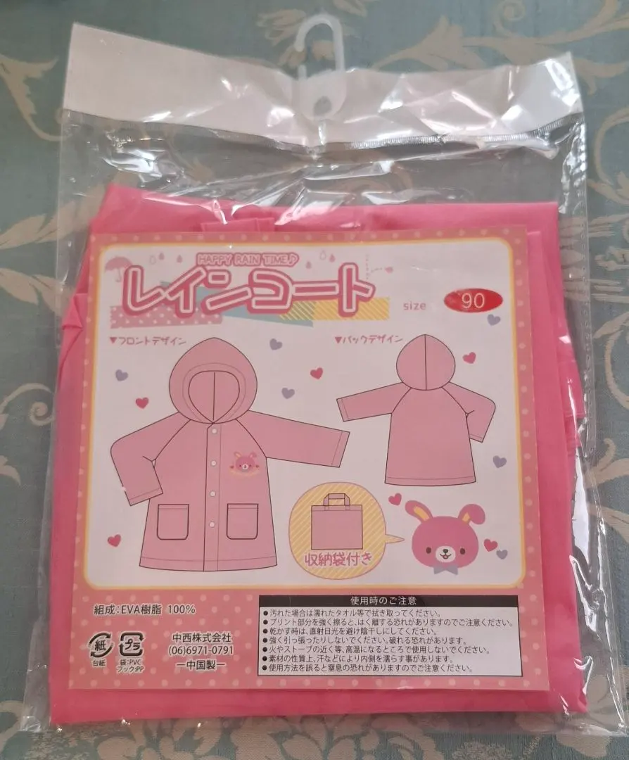 Thumbnail of 60% OFF 【New】Rabbit Raincoat Pink with Storage Bag