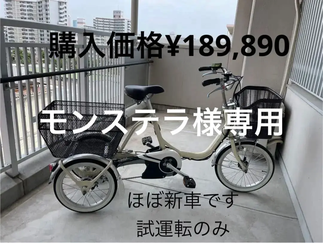 2025年最新】yamaha pas 三輪車の人気アイテム - メルカリ