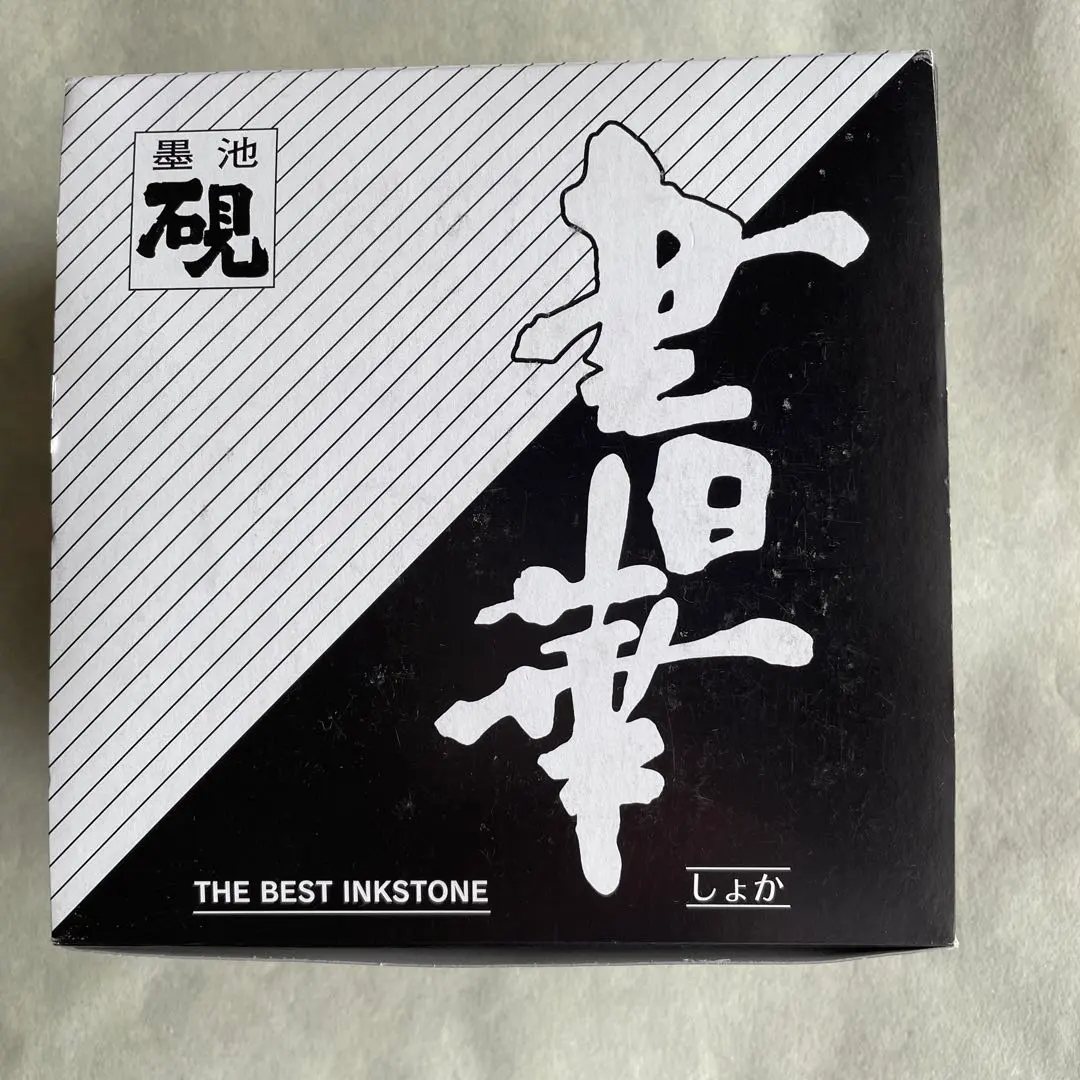墨池すずり　書華　雀(大)