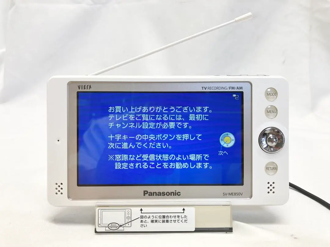 ポータブルテレビ　パナソニック　SV-ME850V ホワイト　美品　レア 2025年最新】SV-ME850Vの人気アイテム - メルカリ