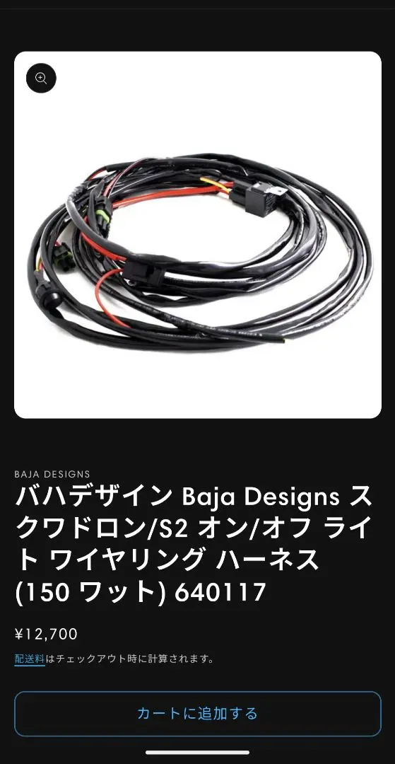 ◾️りゅう◾️BajaDesigns アンバー　55-7813 未使用品 2025年最新】baja designsの人気アイテム - メルカリ
