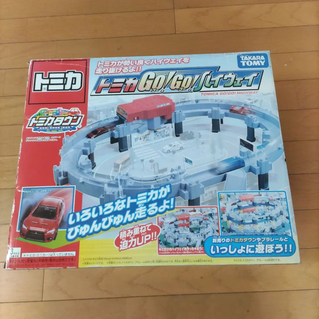 トミカ　GO!GO!ハイウェイ ゴーゴーハイウェイ　トミカタウン Tomica 
