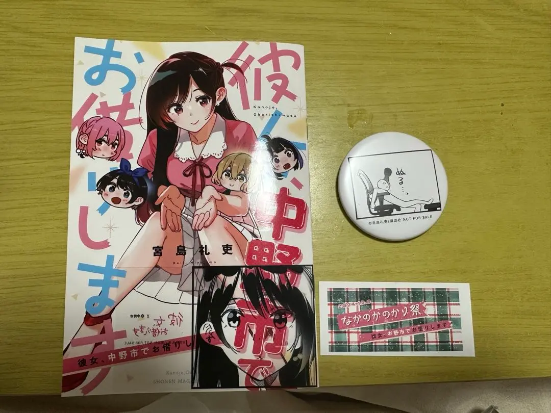 彼女、お借りします なかのかのかり祭 グッズセット 限定