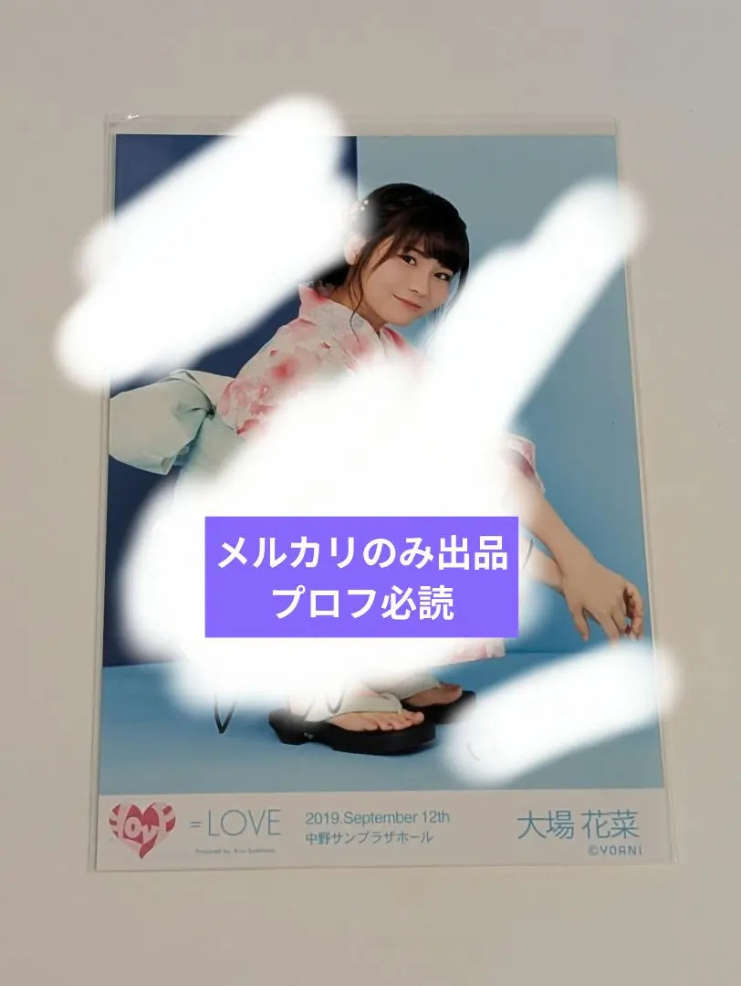 イコラブ　大場花菜　生写真　直筆　中野　抽選　サイン　浴衣 2025年最新】佐々木舞香 直筆 浴衣の人気アイテム - メルカリ