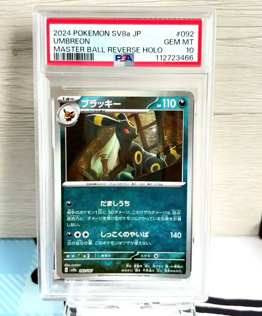 PSA7 トップサン まとめ売り 青 エラー 番号なし含む カビゴン ゲンガー PSA7 トップサン まとめ売り 青 エラー 番号なし含む カビゴン