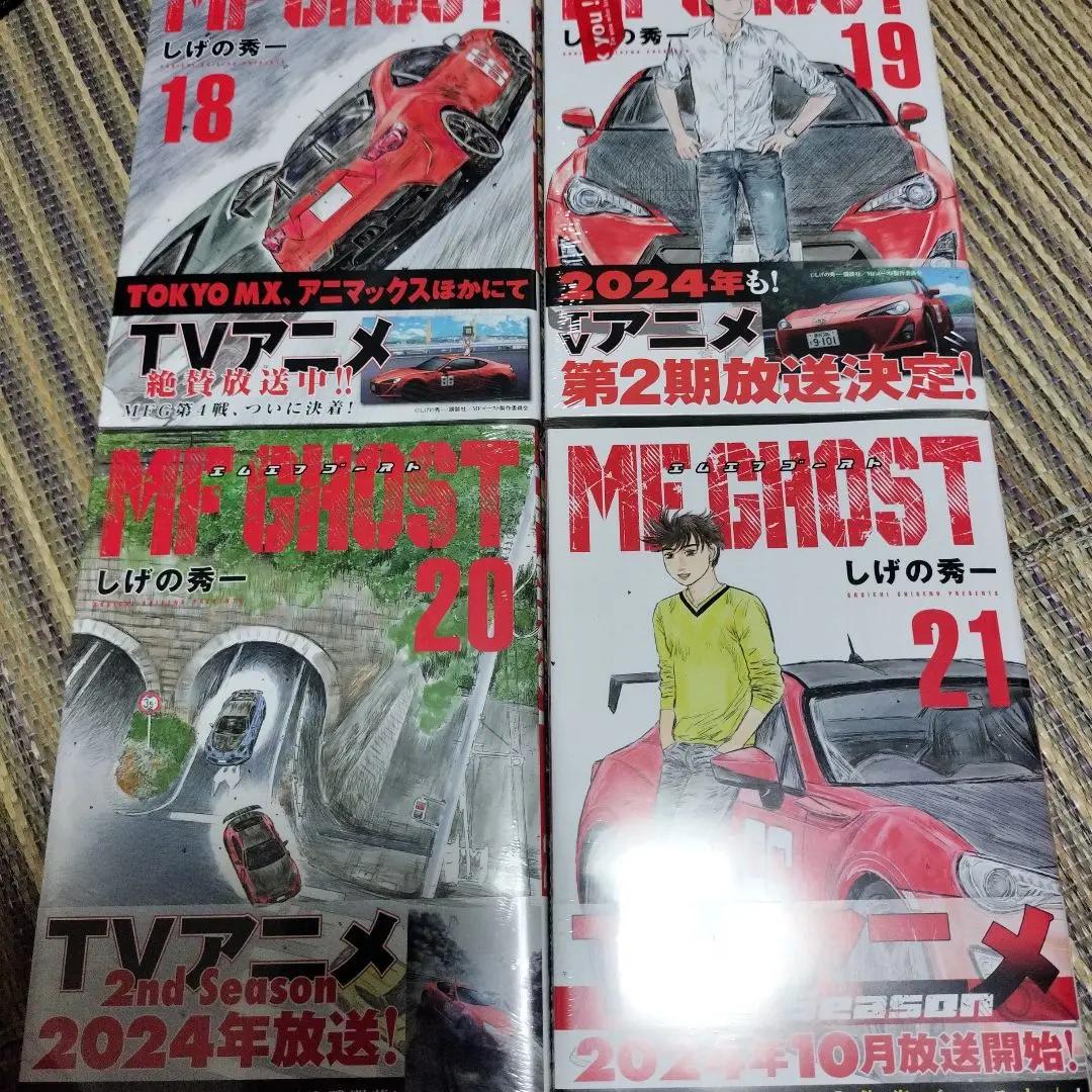 MFゴースト　エムエフゴースト　1〜17巻セット　全巻初版 2025年最新】mfゴースト17巻の人気アイテム - メルカリ