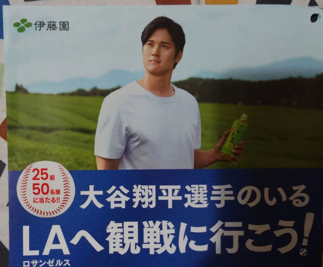 大谷翔平　ITO EN お茶の常識 タペストリー　バナー　非売品 大谷翔平、期間限定ボトルの「お〜いお茶」が新発売…花巻東高や