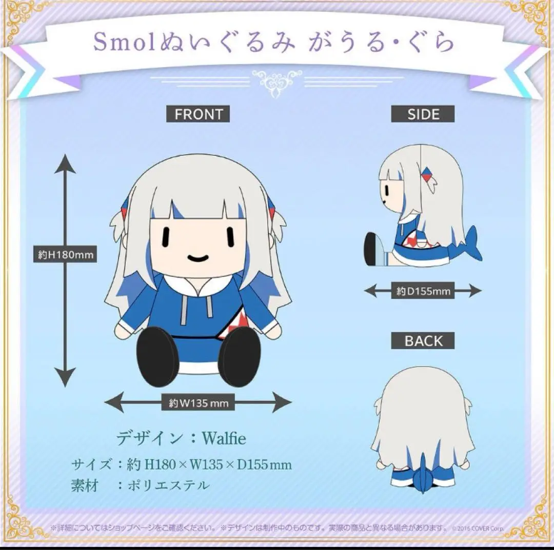 ぬいぐるみ　ワトソン・アメリア Smolぬいぐるみ 「ホロライブEnglish-Myth- 活動2周年記念」 hololive production official shop限定 CDJapan : hololive English -Myth- 2nd Anniversary