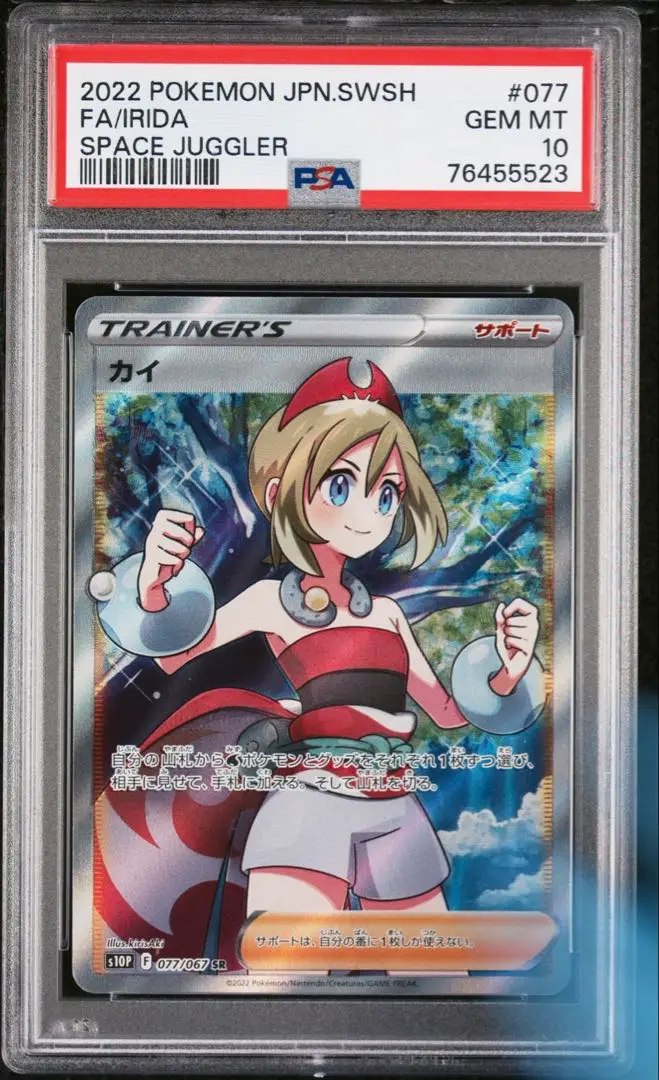 専用ポケモンカード　引退品　ソルルナsa 2025年最新】ソルルナ saの人気アイテム - メルカリ