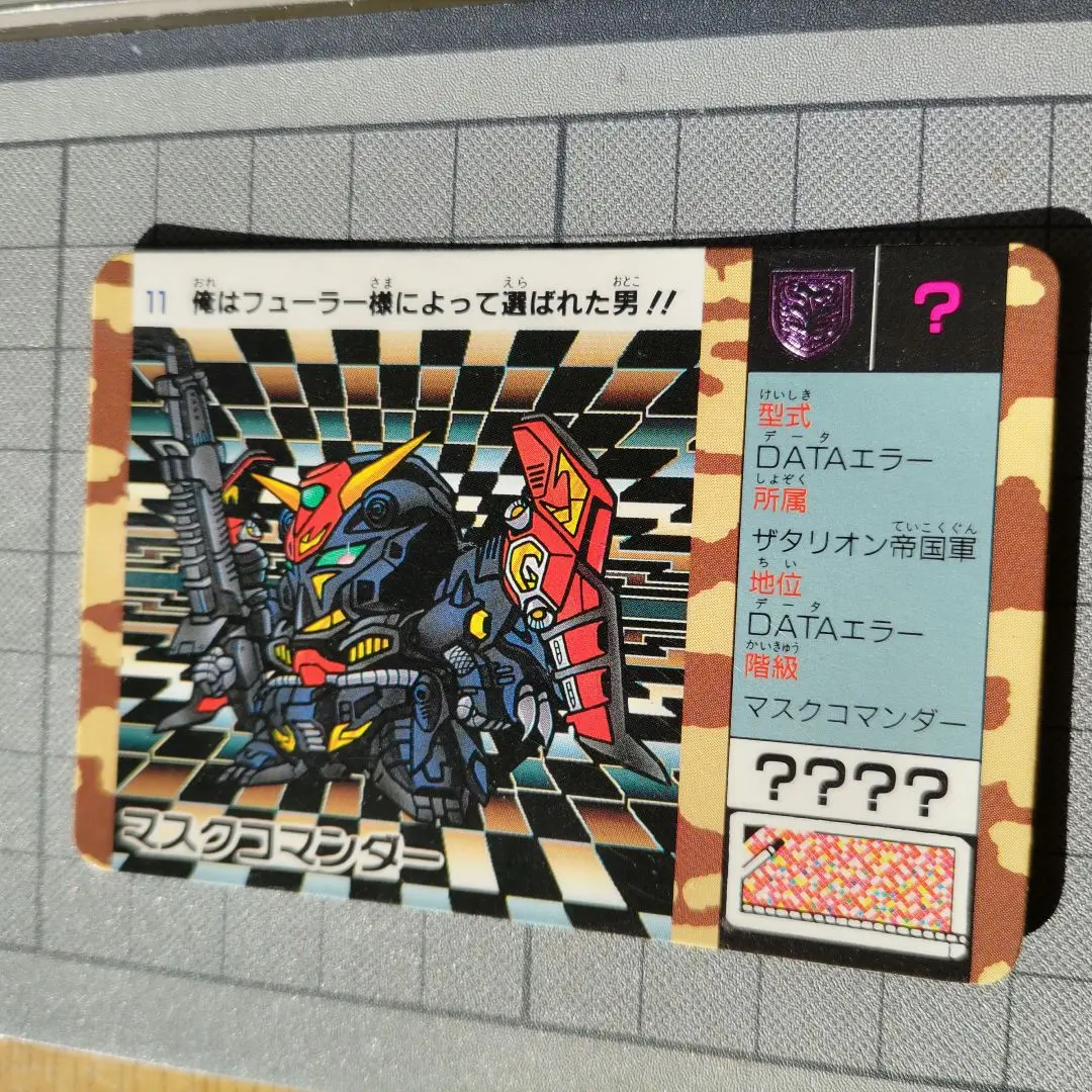 2025年最新】SD マスクコマンダーの人気アイテム - メルカリ