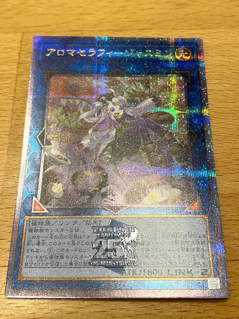 遊戯王 アロマセラフィージャスミン QCシク PSA 10 25th