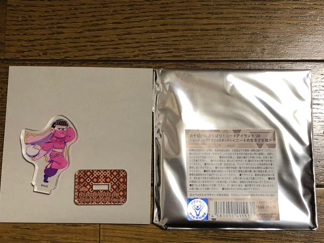 おそ松さん よくばり！ニートアイランド'20 トレーディング缶