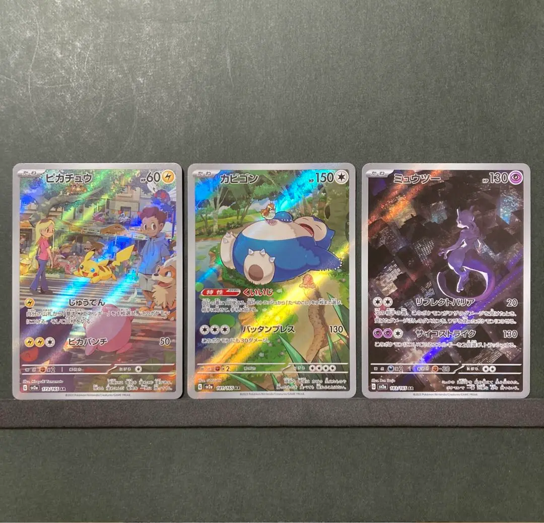 2025年最新】ポケモンカード151 sv2a 強化拡張パック ミュウツー