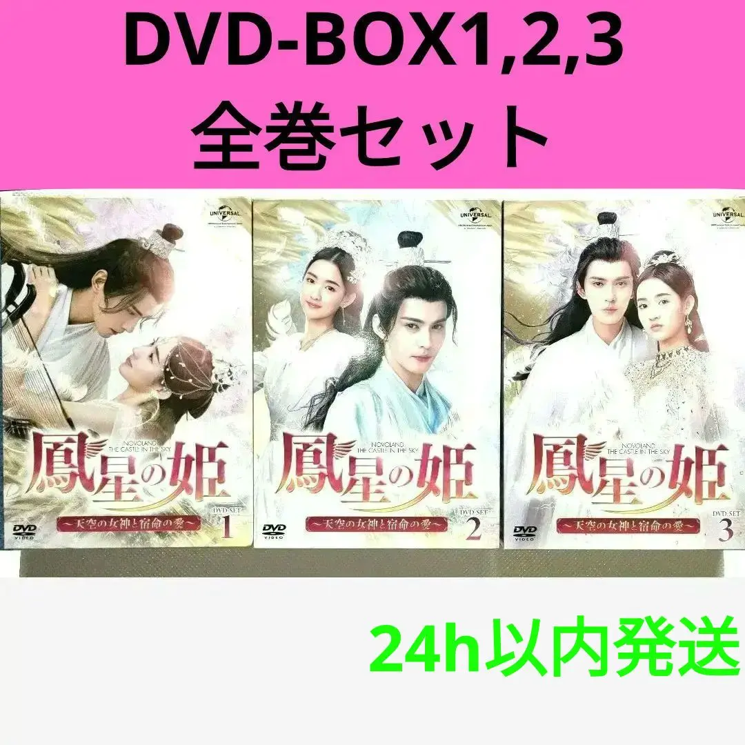 2025年最新】三国志 Secret of Three Kingdoms DVD BOX 1の人気