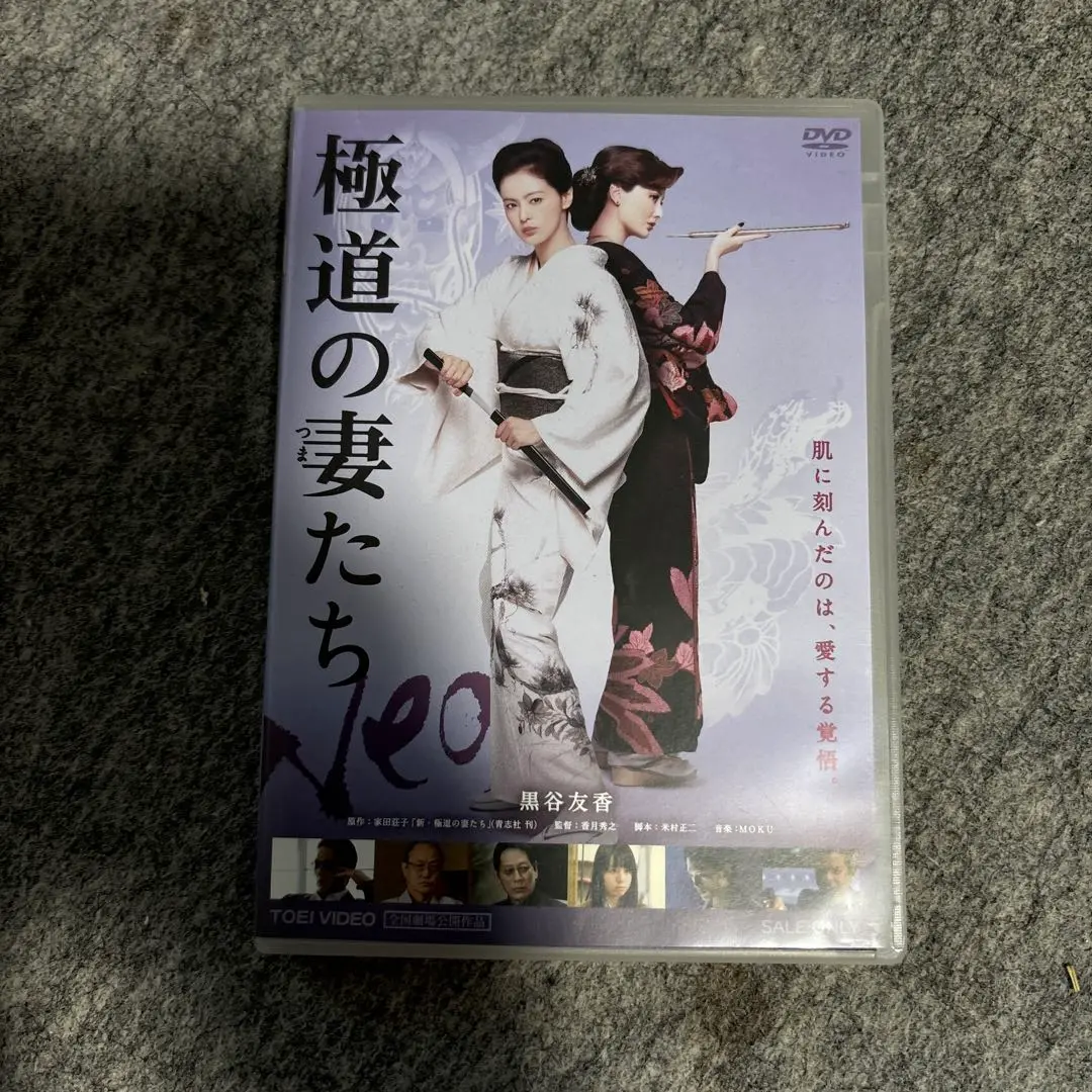 2025年最新】極道の妻たち neo [dvd]の人気アイテム - メルカリ