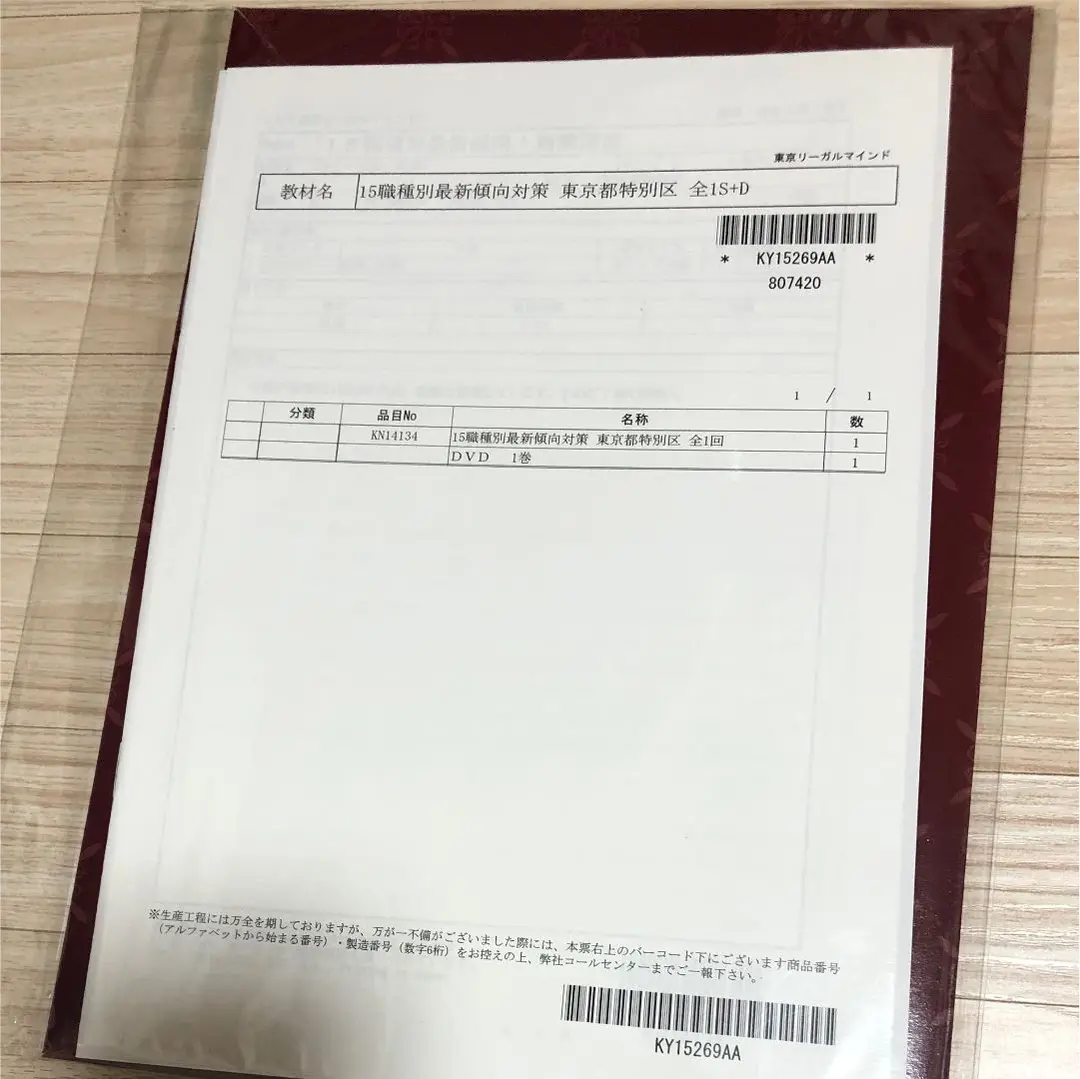 LEC DVD 教養科目　公務員　講座 2025年最新】LEC 公務員 DVDの人気アイテム - メルカリ