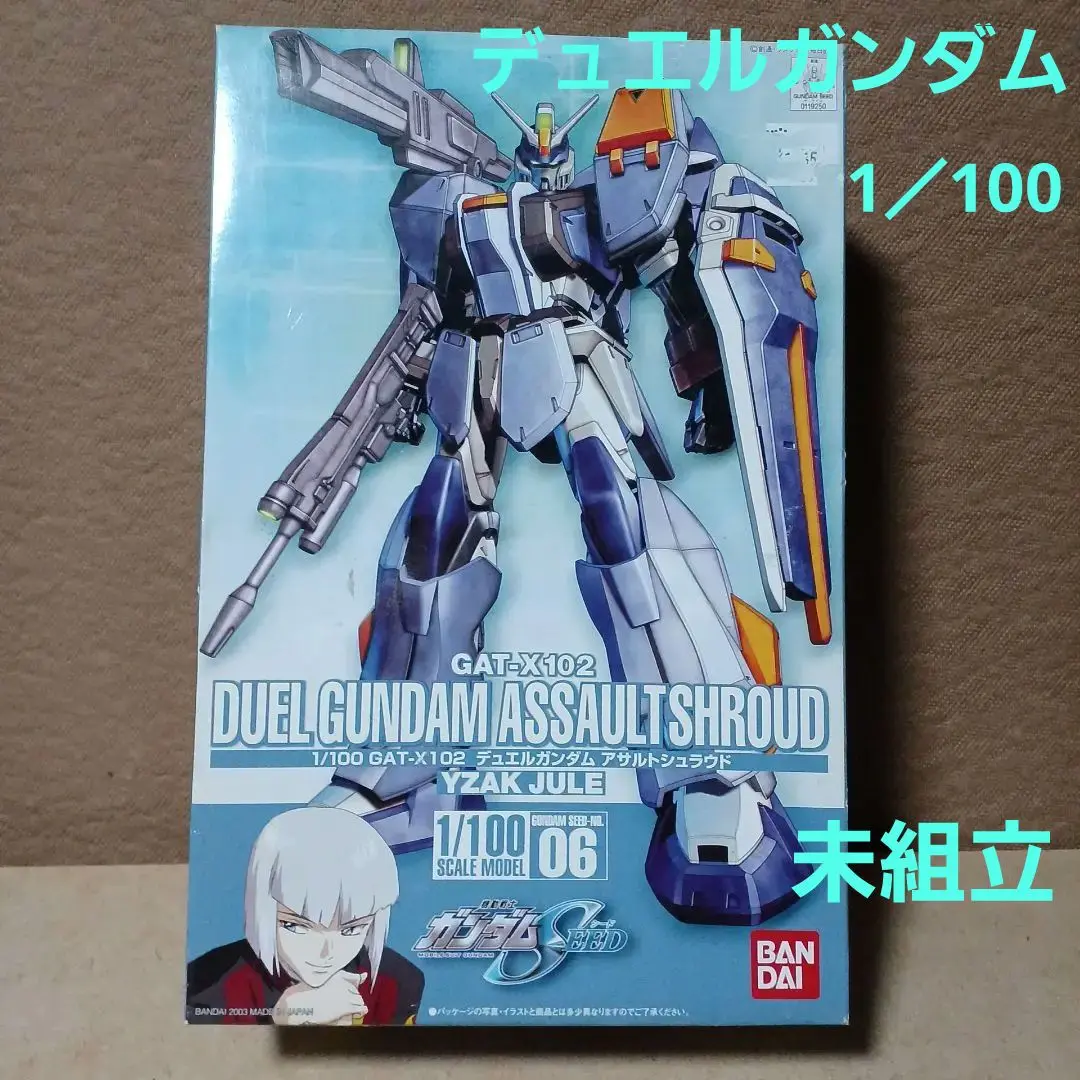 (未使用･未開封品)　1/100 デュエルガンダム アサルトシュラウド (機動戦士ガンダムSEED) lok26k6 Amazon | MG 1/100 GAT-X102 デュエルガンダムアサルト