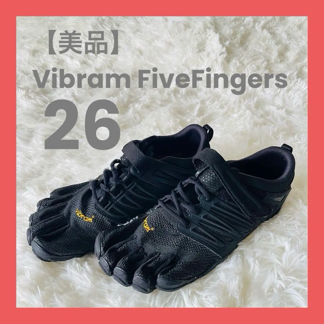 ビブラムファイブフィンガーズ　26㎝　中古美品 ビブラムファイブフィンガーズ Vibram FiveFingers 5本指