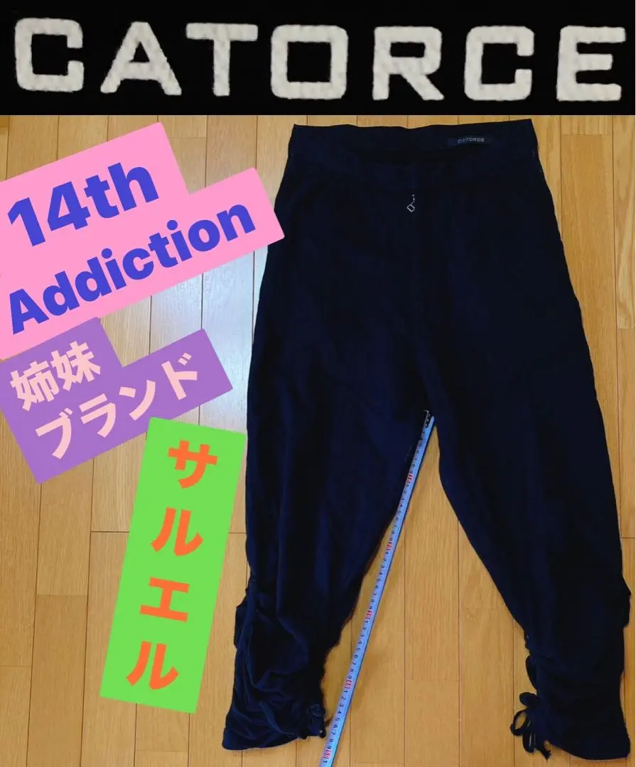 2025年最新】CATORCE サルエルパンツの人気アイテム - メルカリ