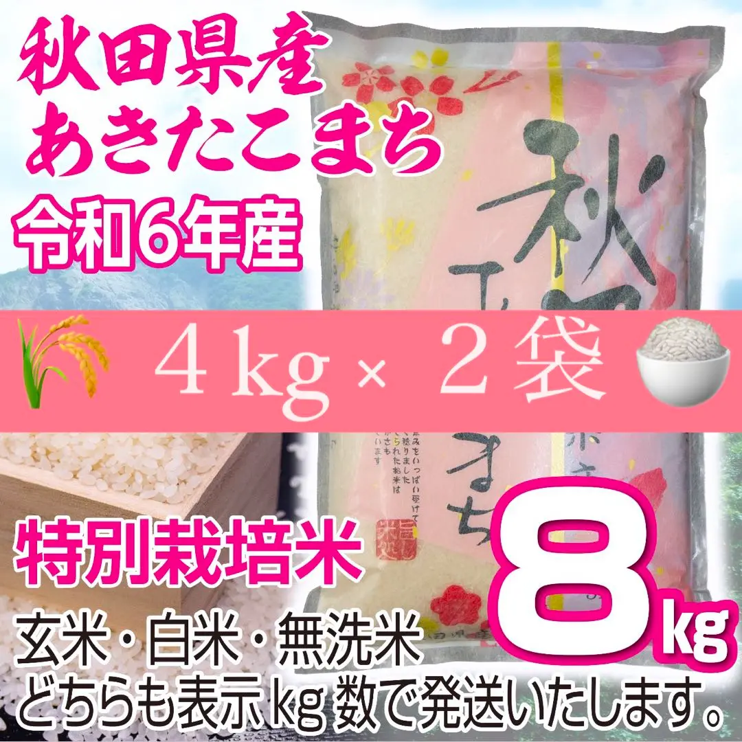 あきたこまち10キロ　農家直送 あきたこまち 10kg | まきおファーム｜秋田県大潟村産