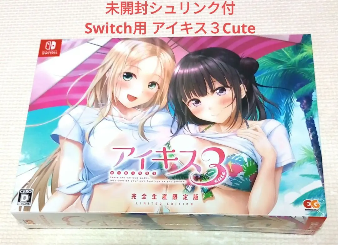 【完全生産限定版 】未開封シュリンク付　任天堂Switch用 アイキス３Cute 2025年最新】アイキス3Cute - Switchの人気アイテム - メルカリ