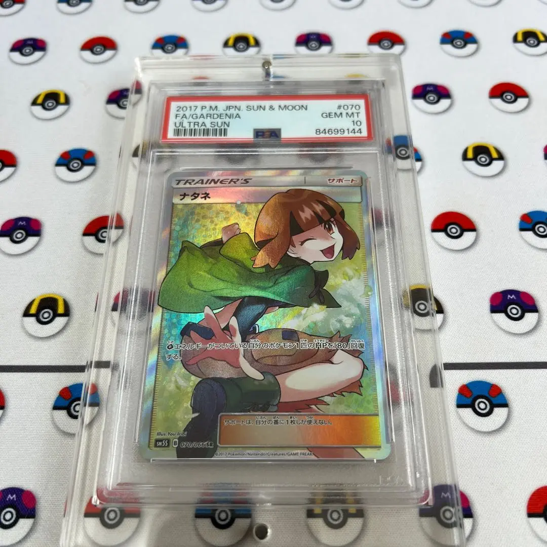 2025年最新】ナタね sr psa10の人気アイテム - メルカリ