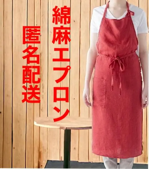 棉麻圍裙 亞麻簡約 時尚咖啡廳料理 男女皆宜 紅色 的縮圖