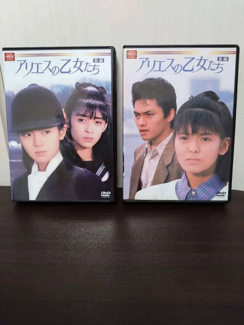 大映テレビドラマシリーズ　アリエスの乙女たち　DVD-BOX　前編 Amazon.co.jp: 大映テレビ ドラマシリーズ アリエスの乙女たち