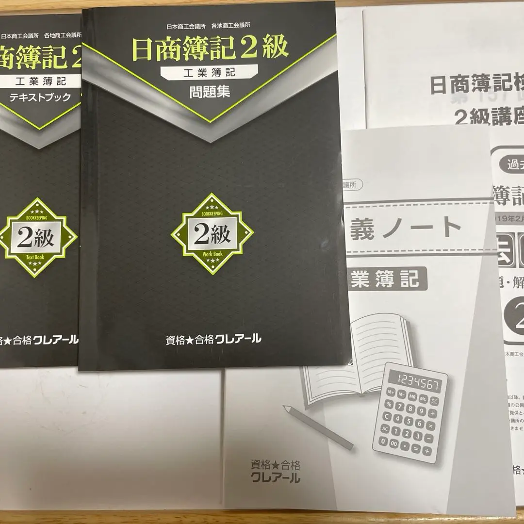 簿記一級教材セット売りDVD付き(クレアールの新品未使用テキスト