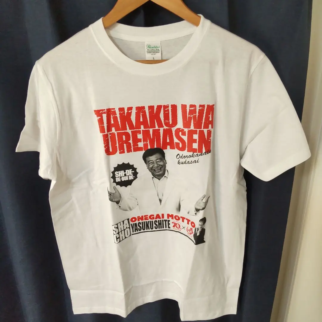 エースコック　夢グループTシャツ　非売品　当選品　レア エースコック 夢グループTシャツ 非売品 当選品 レアの通販 by